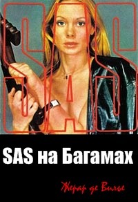 SAS  