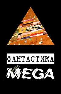  -MEGA