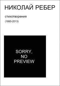 Sorry, no preview ( 1993-2013)