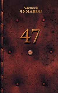 47