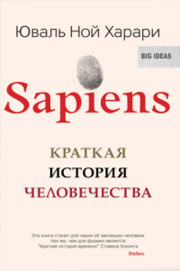 Sapiens.   