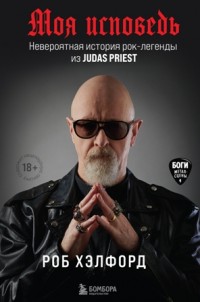  .   -  Judas Priest