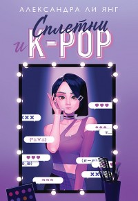   K-pop